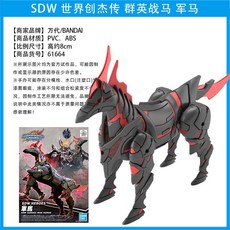반다이 SDW 히어로즈 군마 프라모델 피규어