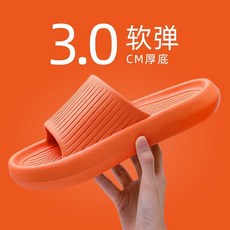 eva拖鞋居家用情侶靜音室內外穿防滑耐磨浴室洗澡男女士涼拖橘色(女鞋)260(適合40-41碼), 1個, 橘色(女鞋)