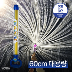 아오라 분수물총 대형60cm 회오리 워터밤 어린이 불꽃 물총, 블루, 1개