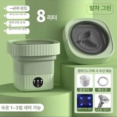 미니세탁기 가정용 소형 옷세탁 전기불필요 기숙사, 그린 기본 8L, 기본 모델명/품번
