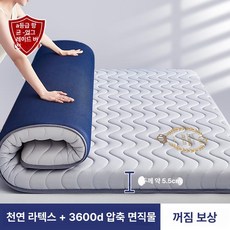 돌침대 라지킹토퍼 손님용 거실용 바닥용토퍼, 1cm, 업그레이드 무압력 딥슬립 5.5cm B