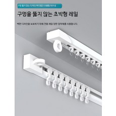 커튼레일 무타공 슬라이딩 접착식 고리형 커튼봉, B_LJ 탑시트