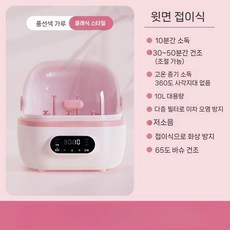 젖병소독기 가정용 출산선물 살균기, 핑크(무균)