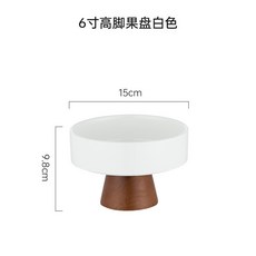 實木蛋糕架，6吋，白色, 1個, 小號白色高腳盤（矮款）