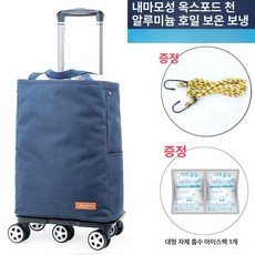 바퀴달린 장바구니 보온보냉 냉동식품 보냉 쇼핑 가방 캐리어 핸드 제품 보온 신선식품 시장, 5.네이비 주석호일 5륜 항공휠