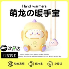 限時熱賣 在臺有貨萌龍暖手寶充電式二合一usb隨時專用充電寶便攜可愛女生迷你學生, 365天超長質保-聯繫客服代寫賀卡,【象牙白】單面發熱恆溫發熱