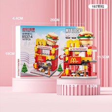 樂樂兄弟 迷你街景積木 微型益智積木 街景積木 兒童益智玩具, 8925-4 漢堡店 167PCS, 167個