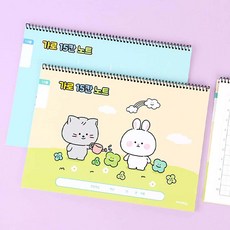 꿈꾸는비 초등 쓰기 노트 15칸 10권 세트 랜덤발송 초등학생필기