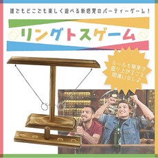 TJQ 링토스 게임 고리 던지기 파티 게임 포함 배틀 게임 대전 게임 탁상 가족 목제 어른 어린이 장난감, 1개, 상세페이지 참조