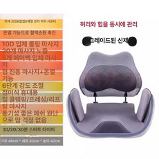골반 마사지기 고관절 엉덩이 좌식 안마 안마기 마사지 스트레칭 온열, 엘레강트 그레이 통합허리및엉덩이, 기본 모델명/품번