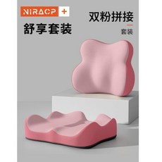 無品牌 坐墊腰靠墊 記憶棉辦公室久坐神器, 基礎款-舒享護腰  櫻花粉 腰靠1個裝,坐墊辦公室長期久坐神器記憶棉學生美臀屁墊