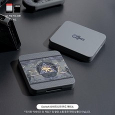 스위치2 게임 카트리지 보관 케이스 스토리지 12카드 마그네틱 박스, 신비 왕국 카드 상자 1개