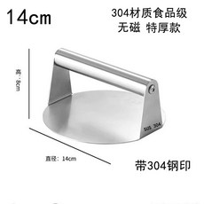 패티 고기 누르개 14cm 원형손잡이, E. 304 스테인리스 스틸 두께 14cm 초두께1.5, 1