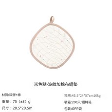 米色彩點斜紋加厚矽膠手套 隔熱鍋墊, 波紋加棉布鍋墊, 1個, 米色 帶彩點