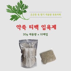 약쑥 티백 1봉 20g x 10매 쑥 티백 입욕제 반신욕 족욕 좌욕용