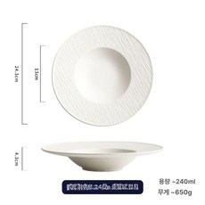 레스토랑 파스타 접시 양식 플레이팅 다이닝 수프, 무광 화이트 9.5inch 모자 접시