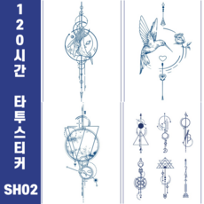 무토 120시간 지속 문신 타투스티커, 1세트, SH02