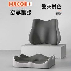 辦公室座椅腰靠墊美臀墊久坐神器記憶棉學生靠背透氣屁墊, 雙灰拼色