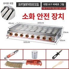 가스 생선그릴 생선구이 석쇠 초벌, 스테인리스스틸 점화 보호 대팔두 B