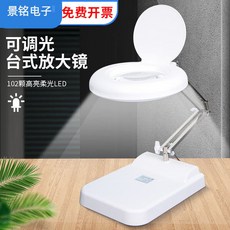 台式放大鏡110v 維修工作燈 10-30倍 帶防塵蓋 電子電路板微雕雕刻放大鏡, 新款可調光白玻璃30倍（熱銷）, 1個