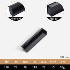 원룸 냉장고 오피스텔 뚜껑형 냉장전용 메탈 빌트인 린넨, 400mm, 무광블랙 클래식 18-19mm
