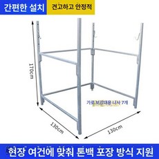포대 거치대 마대 자로 톤백 걸이 폐기물 건설현장 분리수거 지지대 프레임 브래킷 톤백 거치대, 13x13m 17m 7개