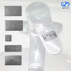 세면대 수전 온수 냉수 알루미늄 점자 스티커, 냉수 (알루미늄 점자)