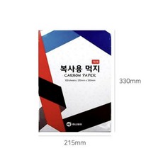 복사용 먹지 적색 100매 공공기관 실습용 컬러, 02 청색