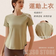 台灣出貨 短袖T恤瑜伽服 輕薄透氣運動上衣 高彈速乾訓練服 女生運動短袖 健身跑步訓練服 普拉提運動罩衫 健身衣