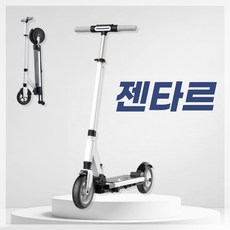 젠타르 접이식 전동 킥보드 전기 퀵보드 성인 앉아서타는 좌식 어른 휴대용 경량 보조바퀴, 36km, 화이트, 1개
