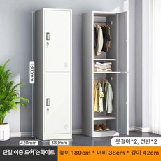 철제 락커장 비밀번호 락커 세로형 수납 개인 관물대, 1.4mm, 와이드보더 투도어 화이트