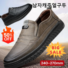 [특가!]가죽 남성 가을 겨울 진피 부드러운 바닥 통기성 캐주얼 미끄럼 방지 남성 운전 중년 아버지 신발