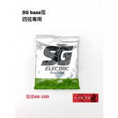 SG Strings 5159EX 貝斯弦 4弦 045-100, 1個