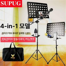휴대용 마이크 스탠드 브래킷 70-140cm, 13.친절한 안내 키 165cm 이상은 고급형 사용 추, 기본 모델명/품번