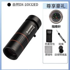 星特朗 Nature DX 10x32 ED 單筒望遠鏡, 1個, 10X32ED單筒豪華版