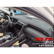 BSM 專用仿麂皮避光墊 Hyundai Tucson mk4 現代 Hybird 油電版 2022 25 NX4, Tucson L mk4