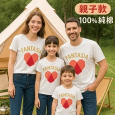 FANTASIA 愛心印花親子T恤 全家服 情侶裝 團體服 純棉短袖上衣 童裝成人大尺碼