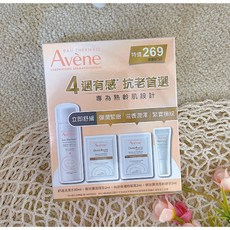 Avène 雅漾 極致彈潤滋養體驗組, 1個, Avène雅漾 極致彈潤滋養體驗組