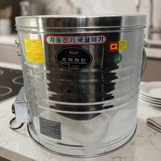 우성금속 전기국끓이기 전기국통 곰국 사골 육수 대형 정육점 보온통 육수통, 40(390x520)