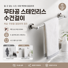 스테인레스 수건걸이 욕실 타월걸이 나사 고정식 벽걸이 수건봉 주방 행주걸이, 2개, 실버 싱글 바 50cm