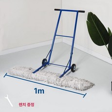 대형 밀대 카트 와이퍼 먼지 체육관 청소 대걸레 제거 이동식 바퀴, L. 1 미터 먼지 카트, 1개