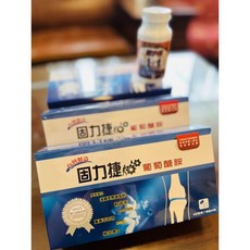 百年永續 固力捷 葡萄醣胺 加贈鈣力保，雙效呵護關節與骨骼健康, 1個