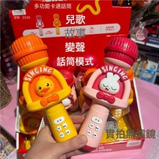 佳智兒童嬰幼兒早教故事機安撫玩具可彈奏鋼琴話筒喇叭釣魚收音機, 1個, 2236話筒單個粉色