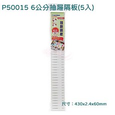 Keyway 抽屜隔板, 1個, 單一選項, 白色