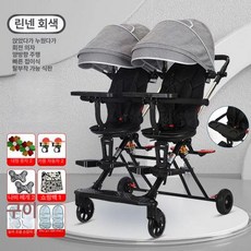 달과6펜스 쌍둥이트라이크 접이식 쌍둥이유모차 쌍둥이디럭스유모차 유모차쌍둥이 경량쌍둥이유모차 트윈유모차 쌍둥이휴대용 신생아쌍둥이유모차, 회색 대형 페달+원버튼 회전 대형 강화