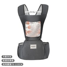 MEDOBOO 前抱式嬰兒腰凳 - 寶寶腰凳 嬰兒腰凳 背巾腰凳, 嬰兒背帶 卡斯爾灰【四季適用】
