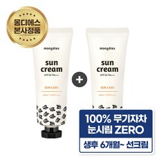 몽디에스 아기유아 무기자차 선크림 SPF PA+++ 60ml, 2개