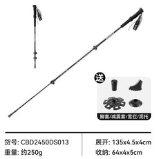 BLACKDOG 黑狗 碳纖維登山杖 摺疊極輕量 伸縮杖, 1個, 黑棘2.0-伸縮登山杖