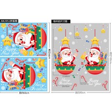 藍天 耶誕裝飾品貼紙 耶誕節 商場 玻璃櫥窗 場景佈置 耶誕老人 雪人 靜電貼畫, AMJ951AB