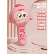 兒童話筒早教唱歌機卡拉ok無線藍牙音響一體麥克風故事機玩具禮物, 1個, 【粉色】萌雞藍牙話筒:1